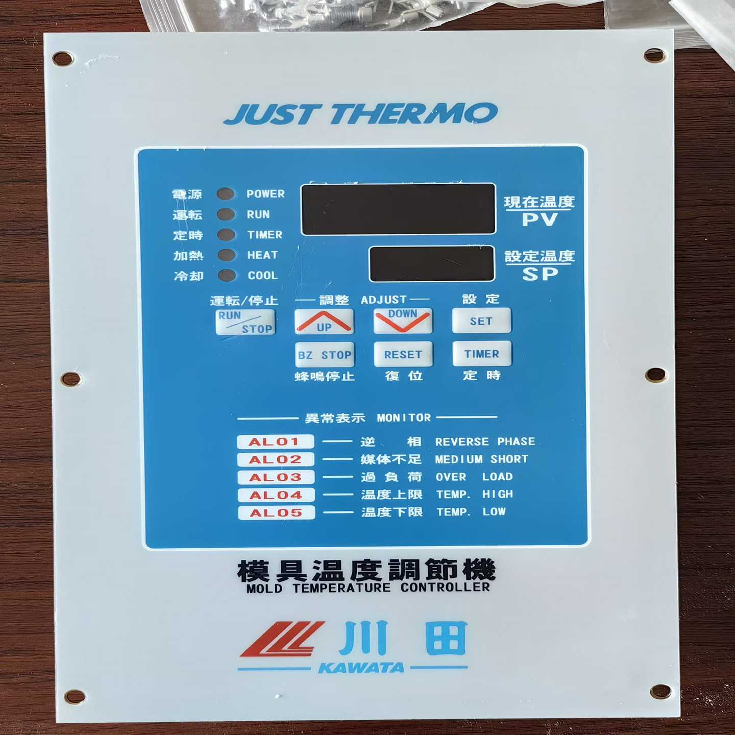 川田模温机  控制面板 PMC101A000，30-1280[浩蓉商户]