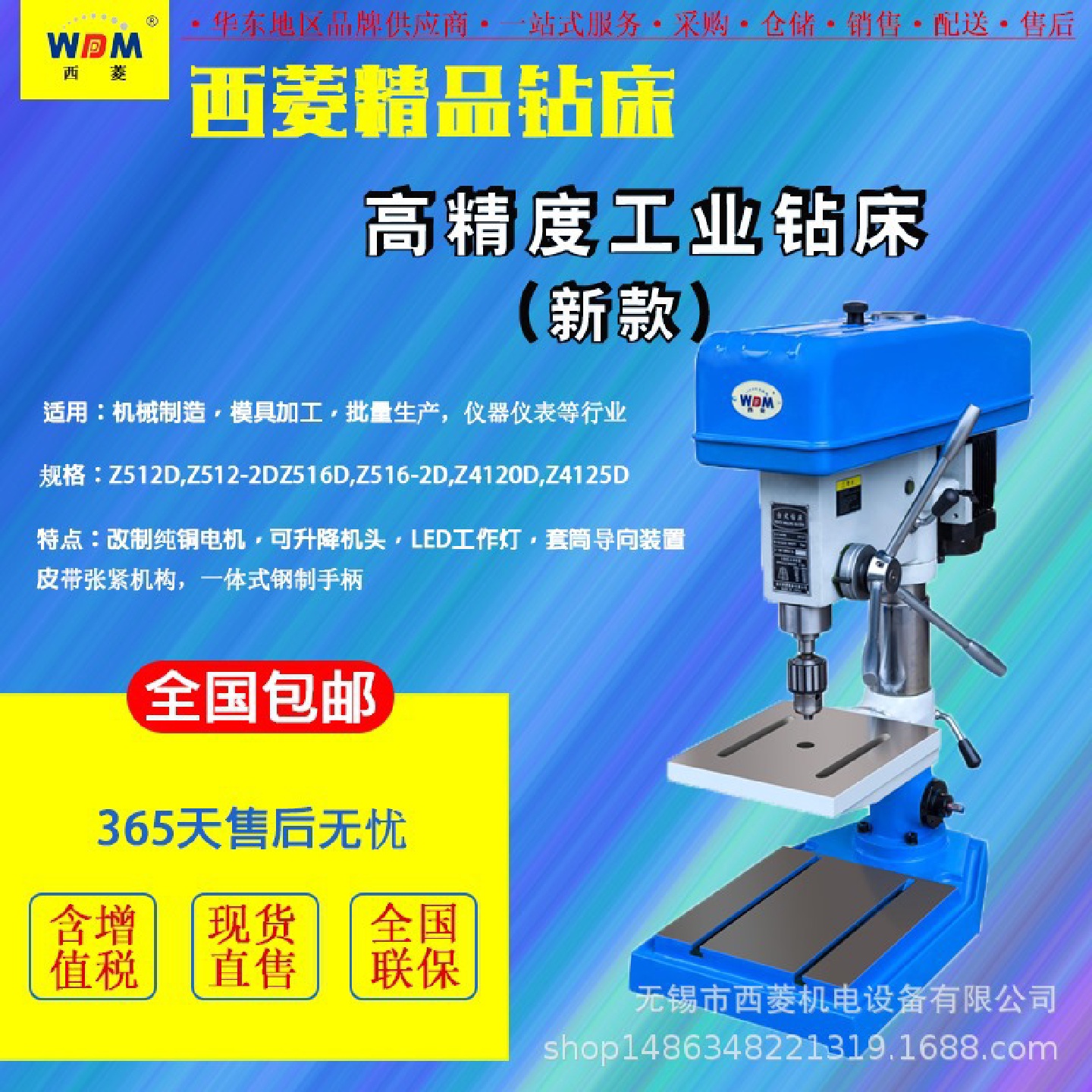 新款西菱工业台钻Z516D/Z4120D/Z4125精品台式钻床重型强力钻现货