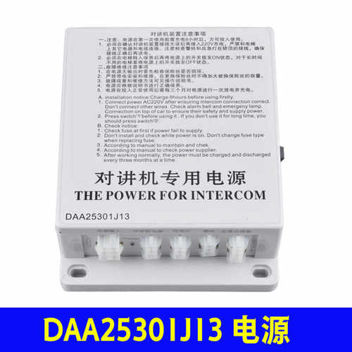 daa25301j13 西子奥的斯电梯对讲机专用电源V型轿顶应急照明