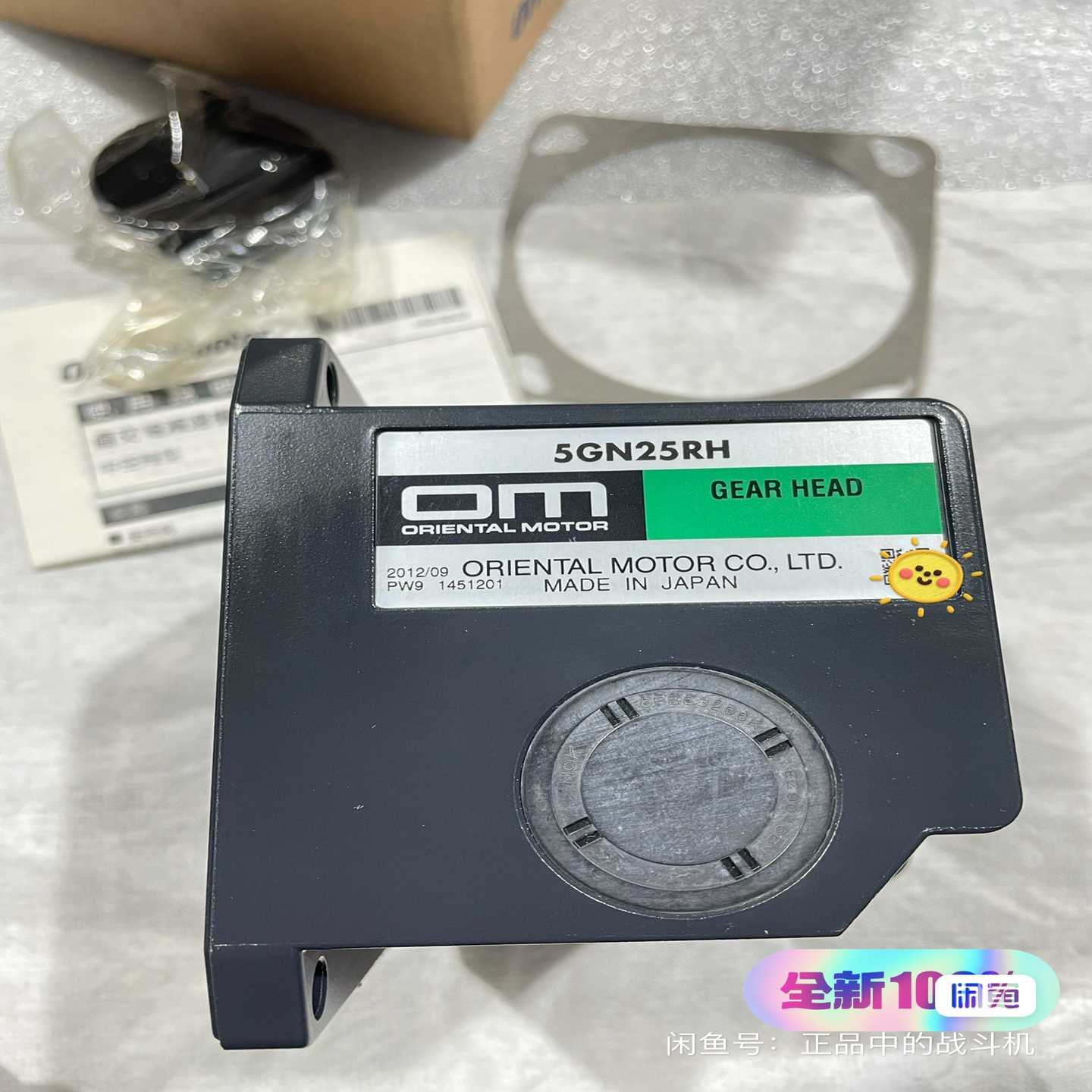 OM东方直交轴中空轴减速机5GN25RH，减速比25，安装尺一议价