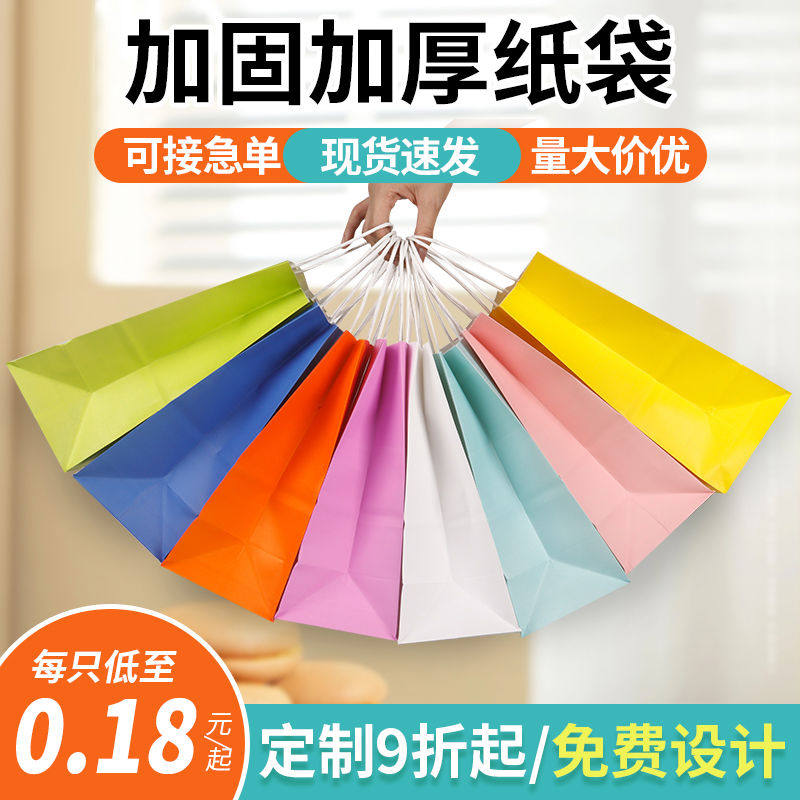 牛皮纸袋礼品袋包装红色手提袋定制印刷logo烘焙外卖奶茶袋子