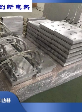 恒温铸铝发热板模具加热板高温编织线ZL104铝铸造铸铝电加热板