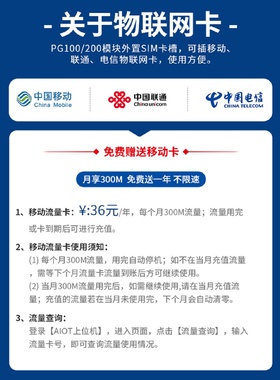 j8远程控制模块网关监控下载模块4G上PLC通讯迅编程无线艾莫物g3