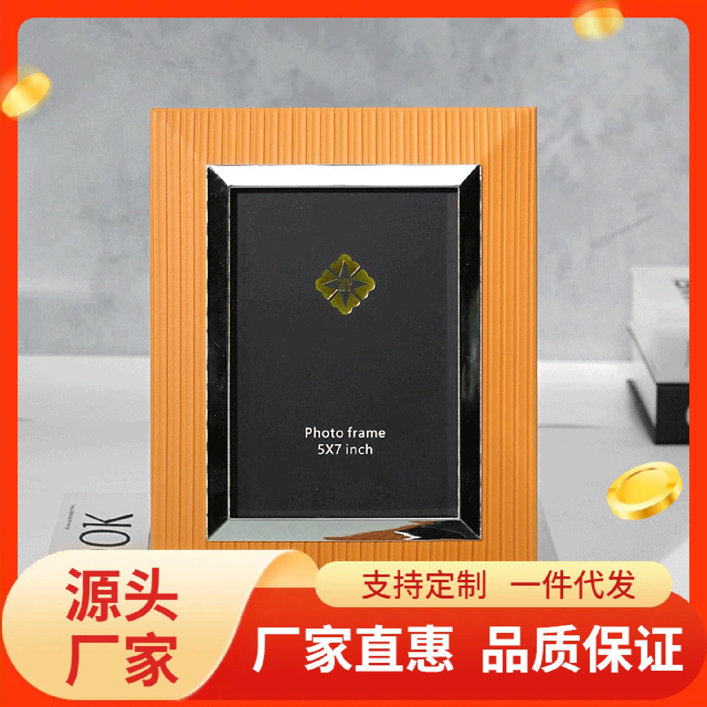 现代轻奢皮质相框摆台创意桌面样板房卧室6寸7寸简约软装饰品摆件