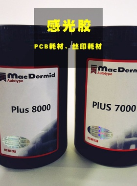 低价冲销量甩卖柯图泰除鬼影膏丝印耗材洗板水洗网水上浆器铝刮刀