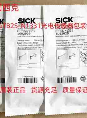 议价-SICKGTB2S-N1331光电传感P器光电开关正品订货