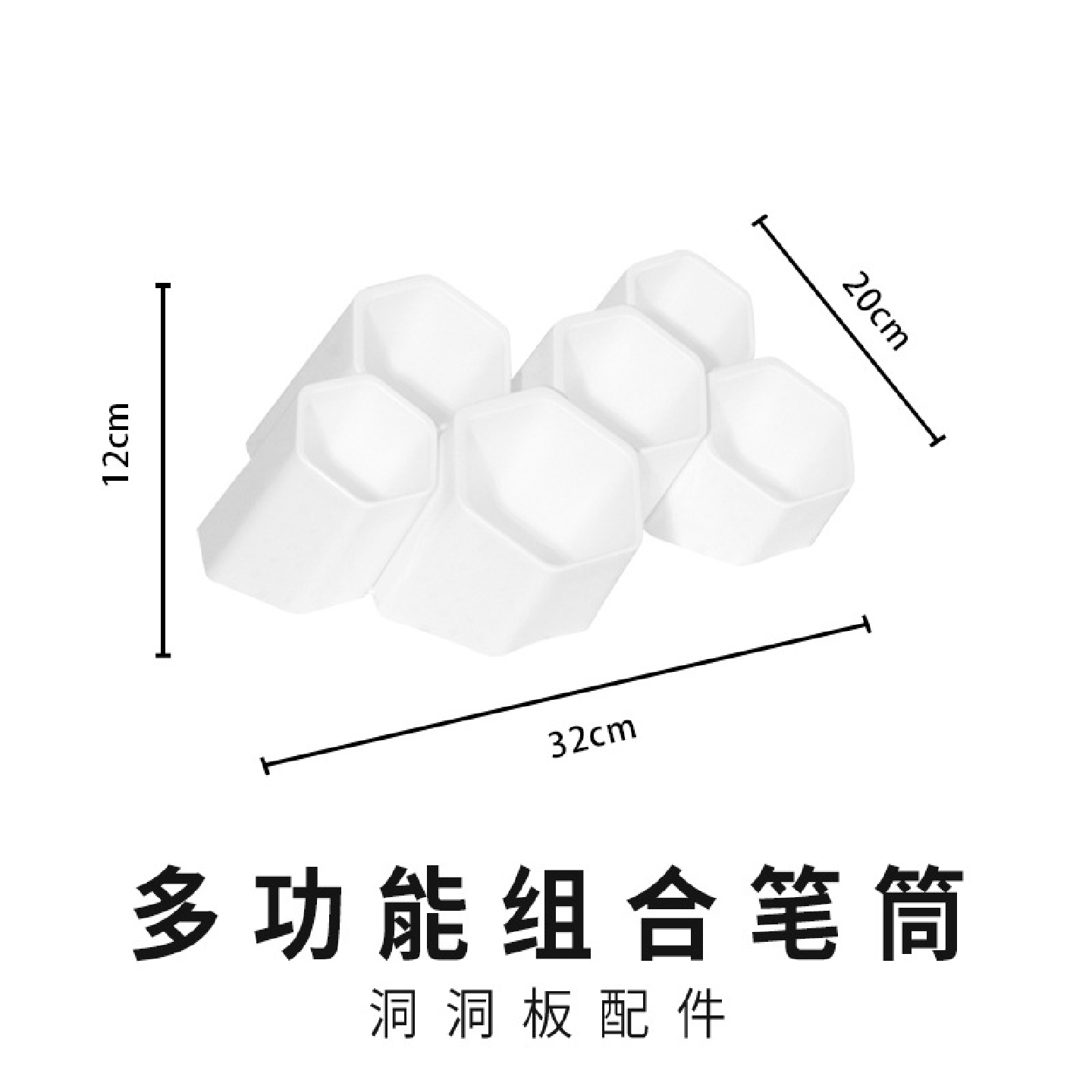 多功能组合笔筒未默集舍壁挂式笔盒收纳架洞洞板配件收纳盒置物架