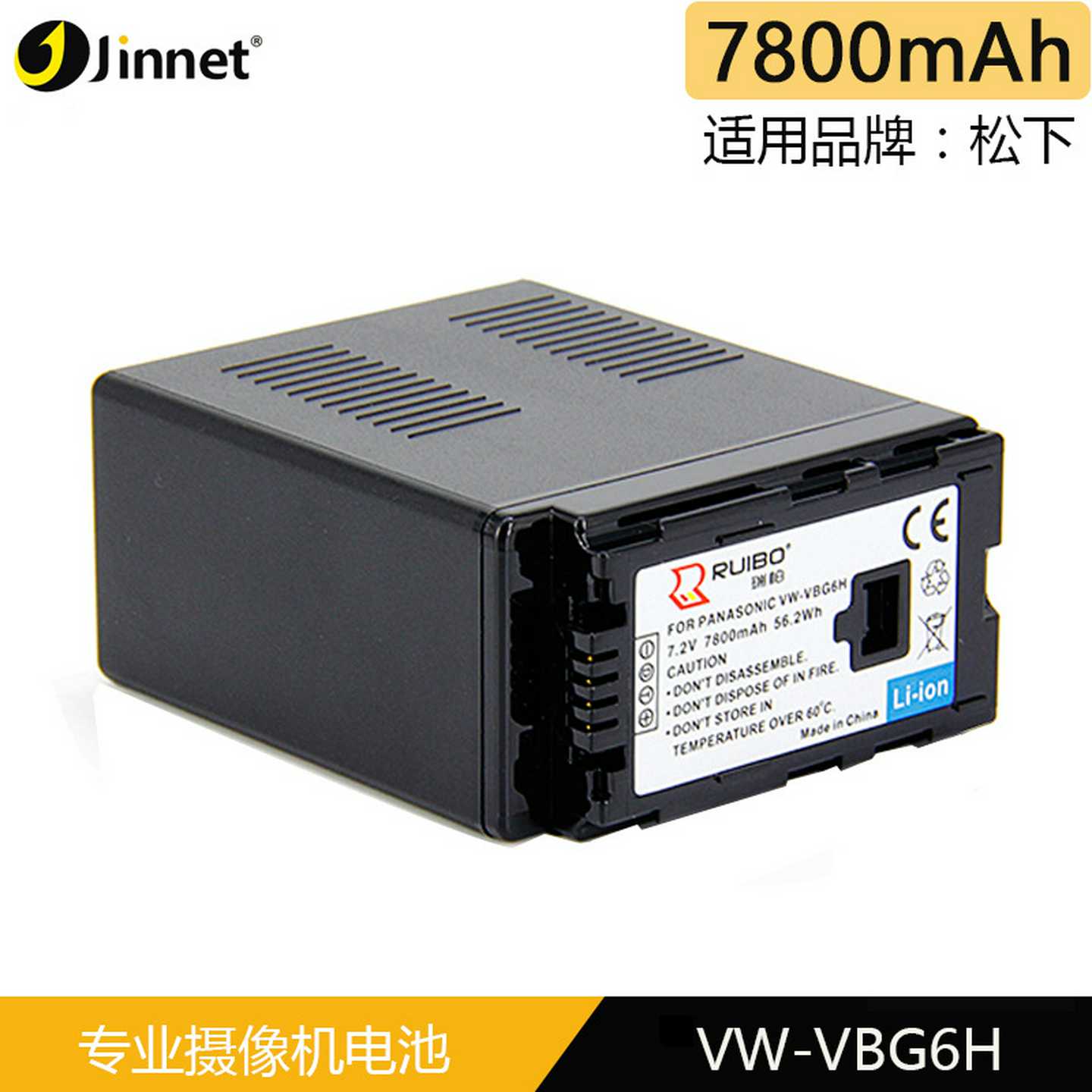 RUIBOVW-VBG6vbg6h摄像机电池适用松下AG-HMwC7CHDC-MDH1