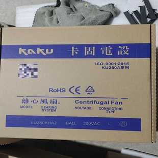 240V 220 询价 KAKU卡固 KU280AHA2