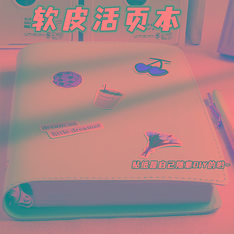 【加厚80张】高颜值软皮活页笔记本本子可拆卸扣环活页本大容量