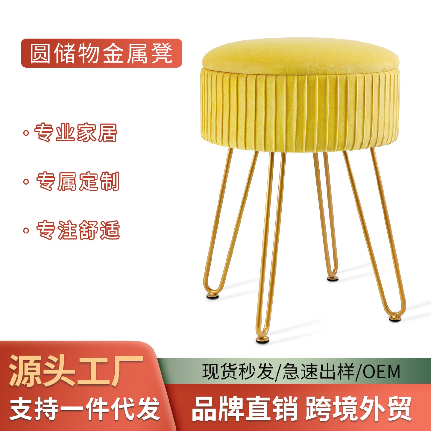源头工厂轻奢条纹家用梳妆台客厅室内金属脚凳储物矮凳换鞋凳
