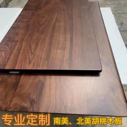北美黑胡桃木实木板樱桃木白蜡木升降桌面吧台面餐桌面板原木大板
