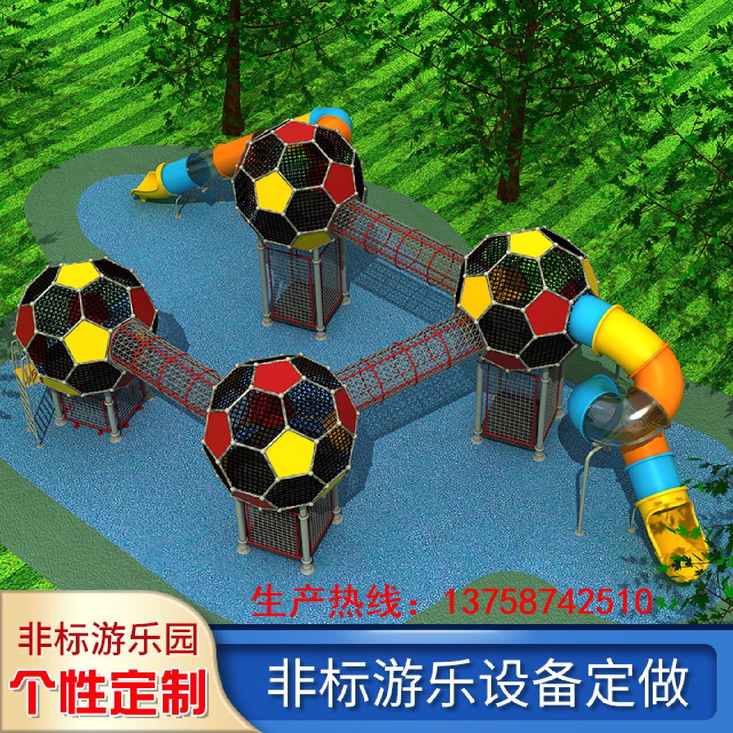 园林景区户外非标设备体能训练攀爬网儿童游乐设备不锈钢蜂窝滑梯