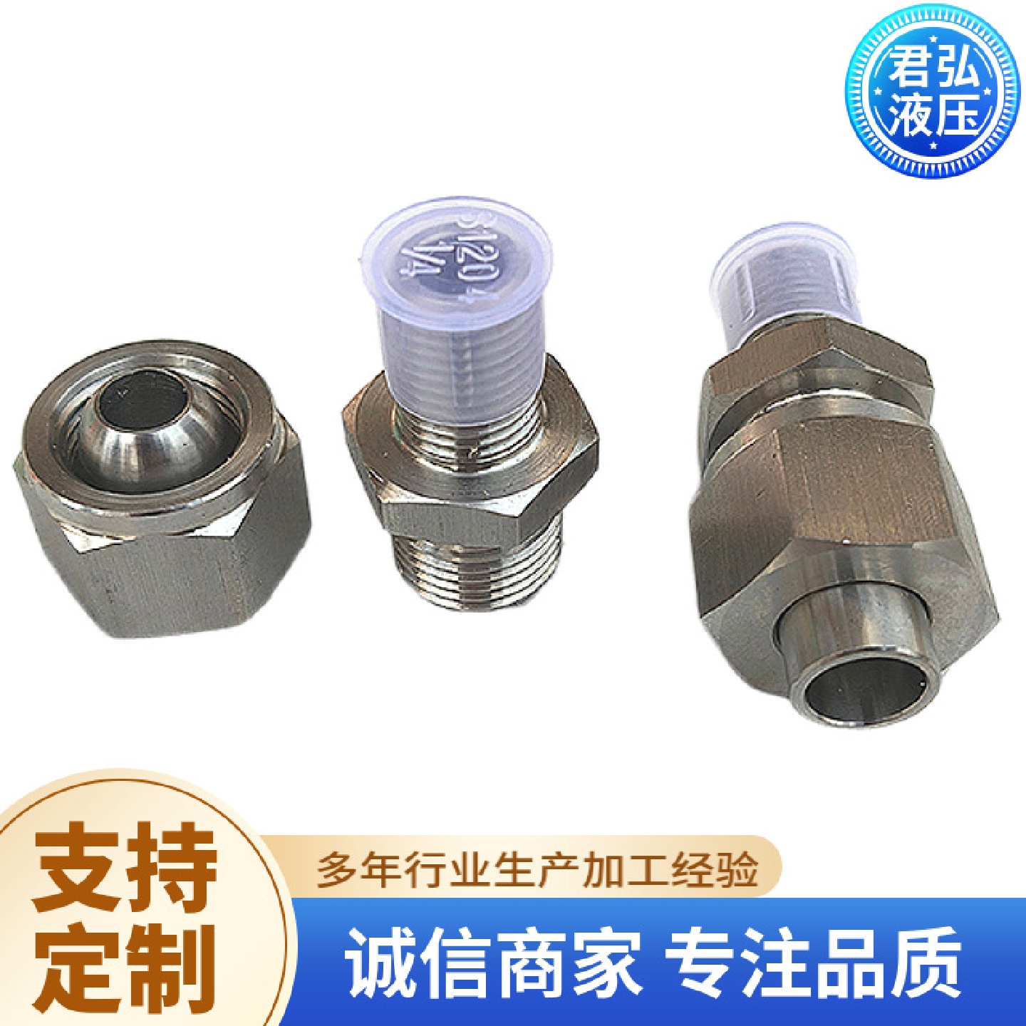 机械液压外丝直通液压管接头君弘双头对丝液压过渡接头