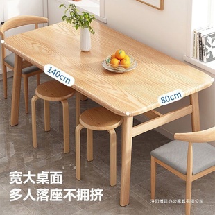 北欧餐桌家用小户型简约饭桌轻奢餐桌椅组合仿实木吃饭桌子长方形