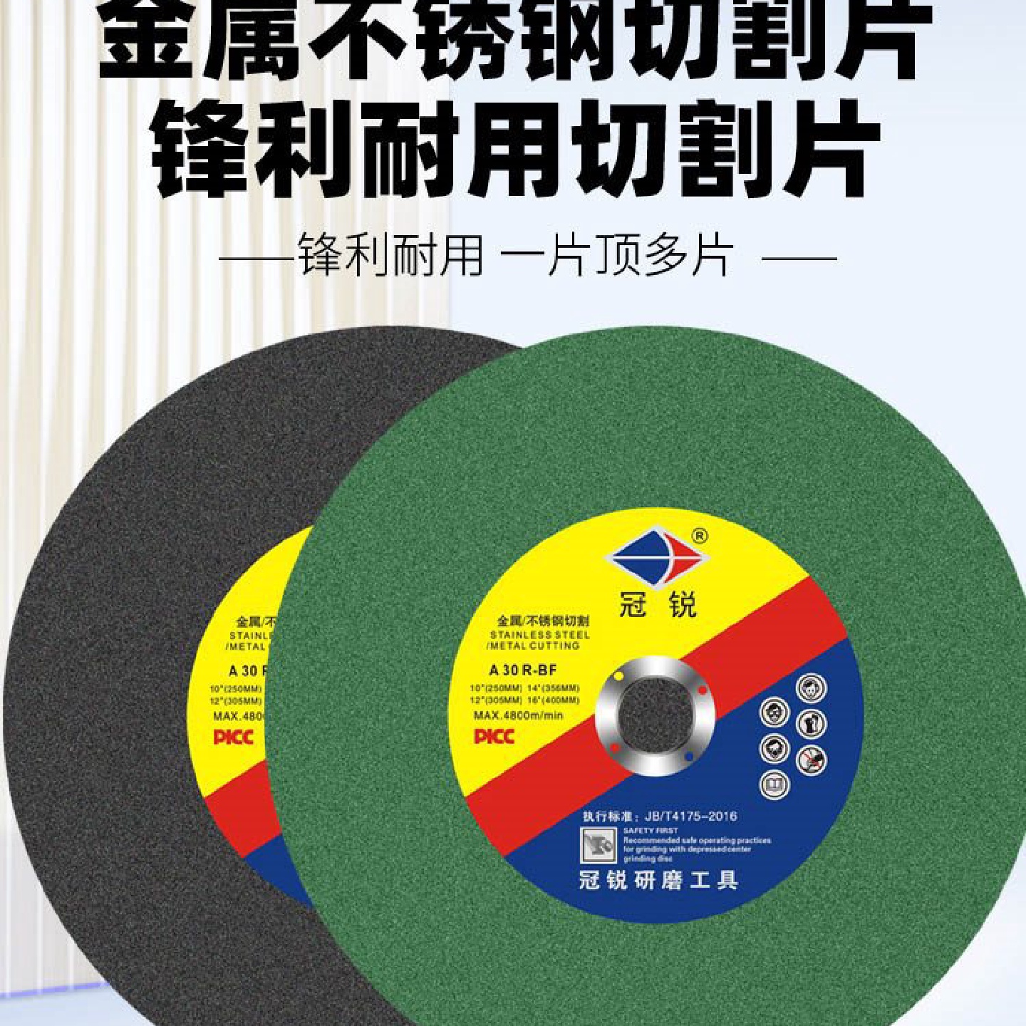 350切割片400mm切割机砂轮片大切片锋利耐磨金属不锈钢树脂电锯片