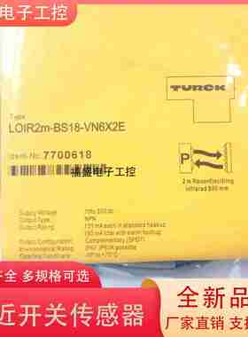议价-f光电开关LOIR2m-BS18-VN6X2ELOIR2M-BS18-VP6X2E