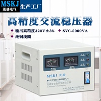 MSKJ工廠SVC/TND-2000VA全銅/鋁線穩(wěn)壓電源伺服電機(jī)穩(wěn)壓器