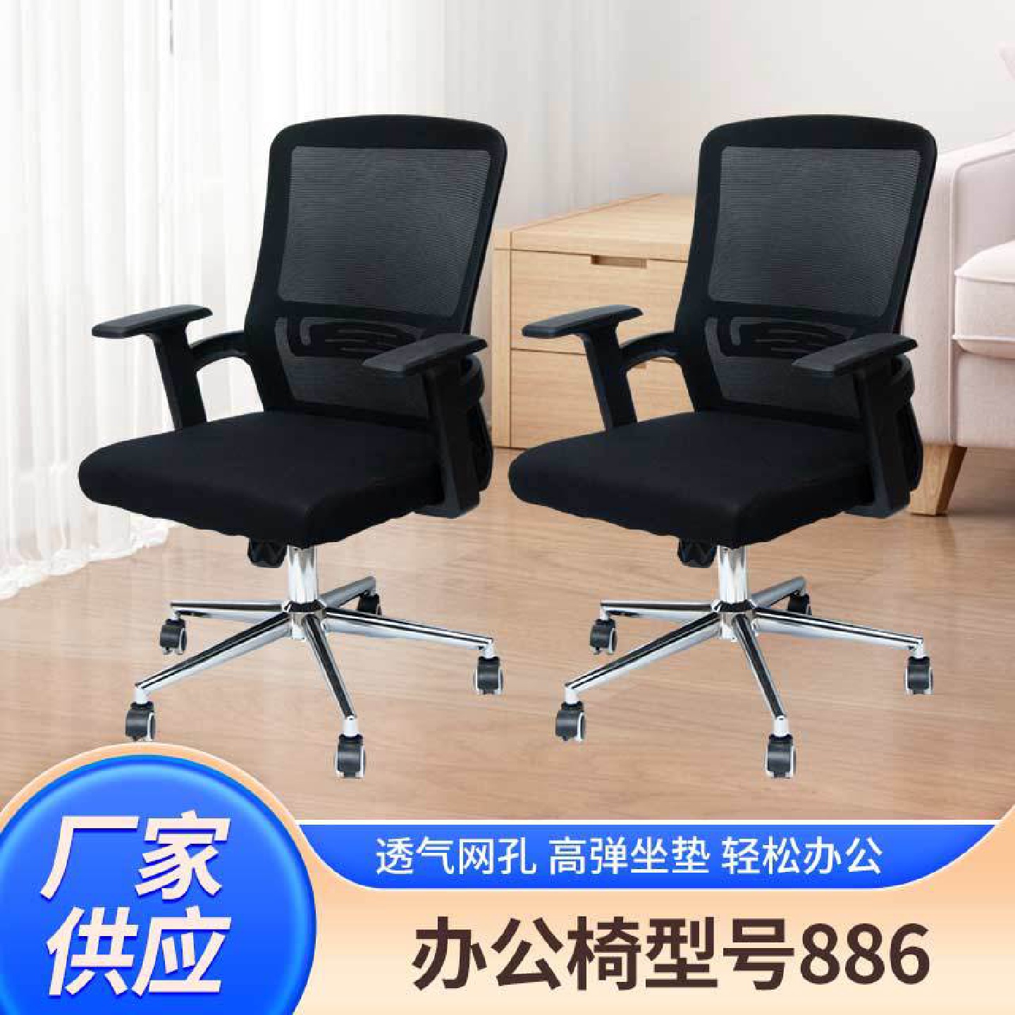 员工电脑椅家用升降办公椅子学生转椅会议网布椅职员家具透气座椅