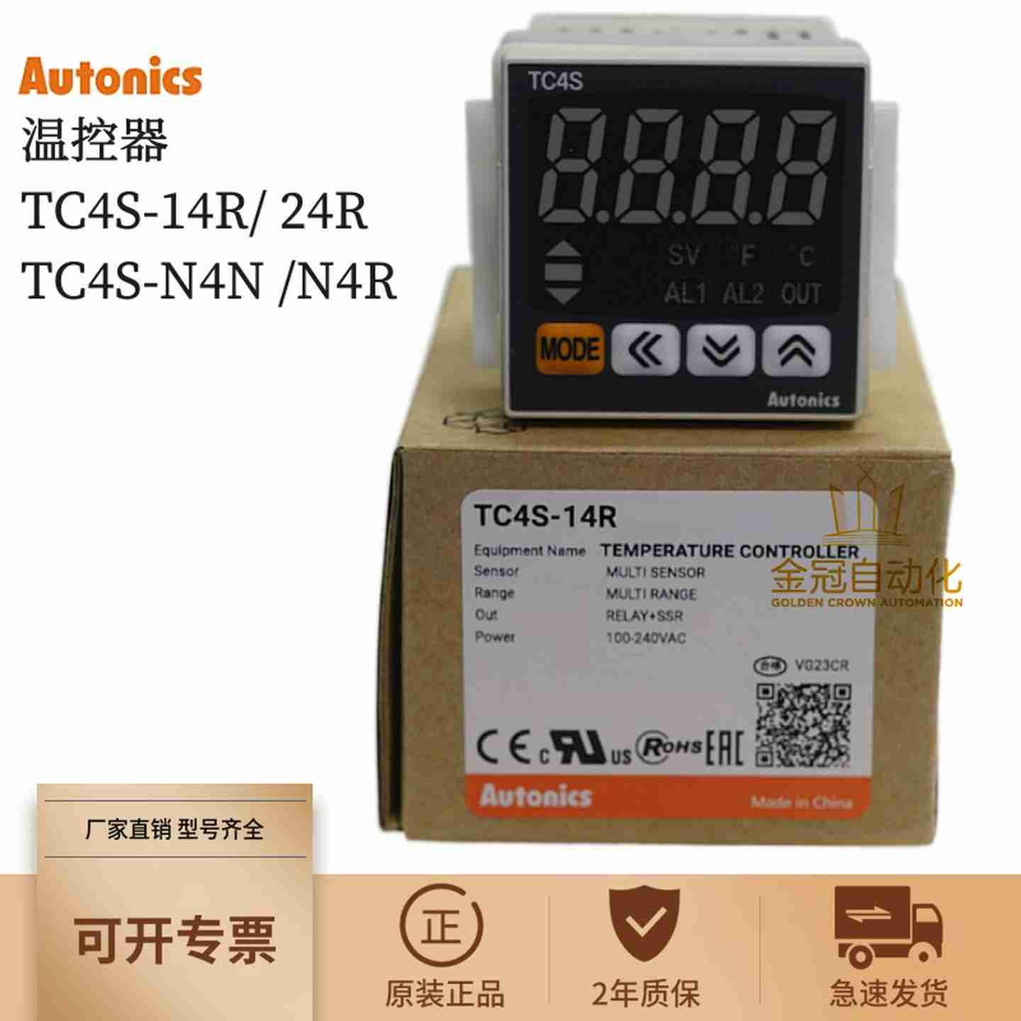 议价-原装正品TC4S-14R24RTC4S-N4NkN4R温控器温度