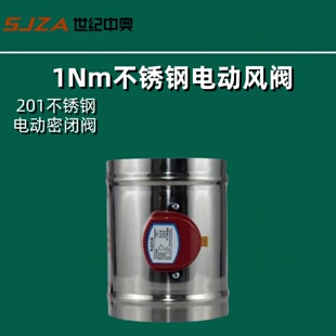 201不锈钢风阀风量调节阀电动风阀不锈钢阀门PVC管道阀门圆阀
