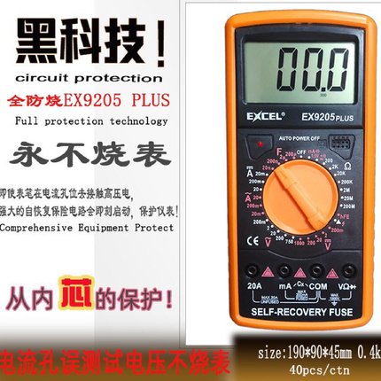 EXCEL890D仪器数字万用表9205plus全保护万能表数显多用表电表