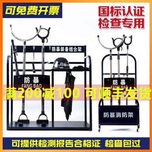 备架子 学校幼儿园安保器材八件套防爆盾牌头盔钢叉反恐防暴保安装