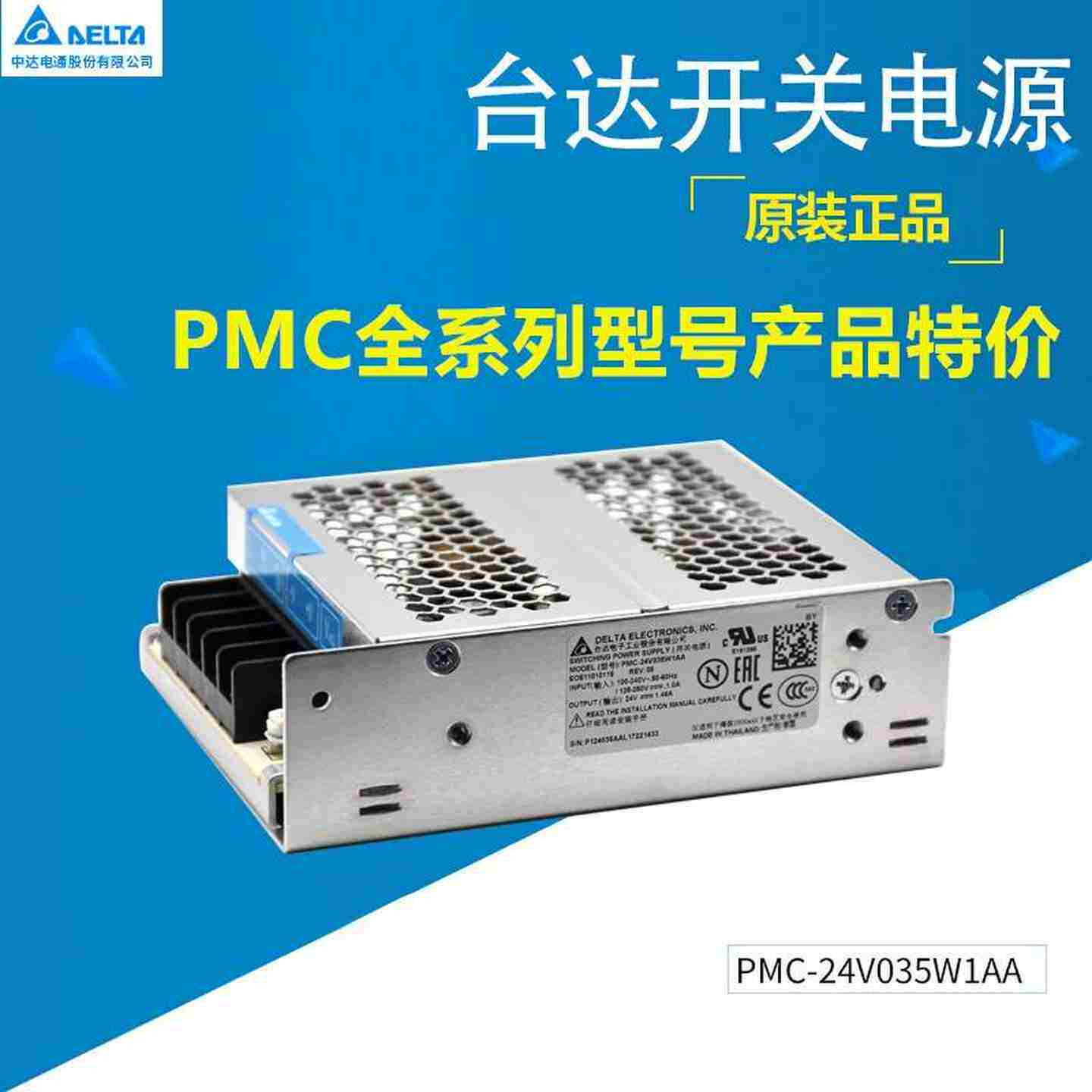 议价-开关电源PMT-24V100W1AA12V24V35We50W75W100W150W-