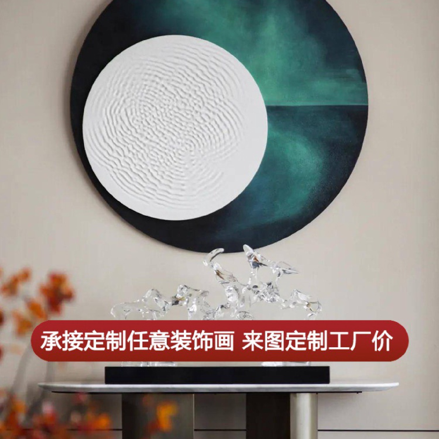 现代简约圆形立体浮雕装饰画轻奢客厅过道玄关酒店挂饰高级感挂画图片