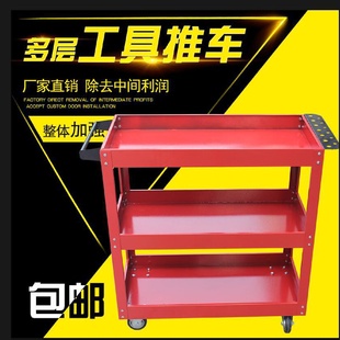 厂家批发三层手推工具车工具柜工具箱多功能零件车汽保周转车