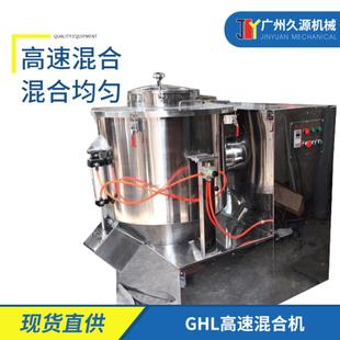 混合机高速混合机牙粉高速搅拌机腻子粉搅拌机干粉混料机