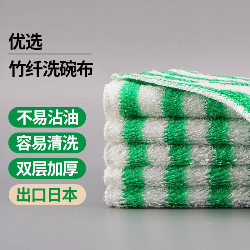 出口日本竹纤洗碗巾厨房专用不易沾油抹布刷锅刷碗神器加厚小