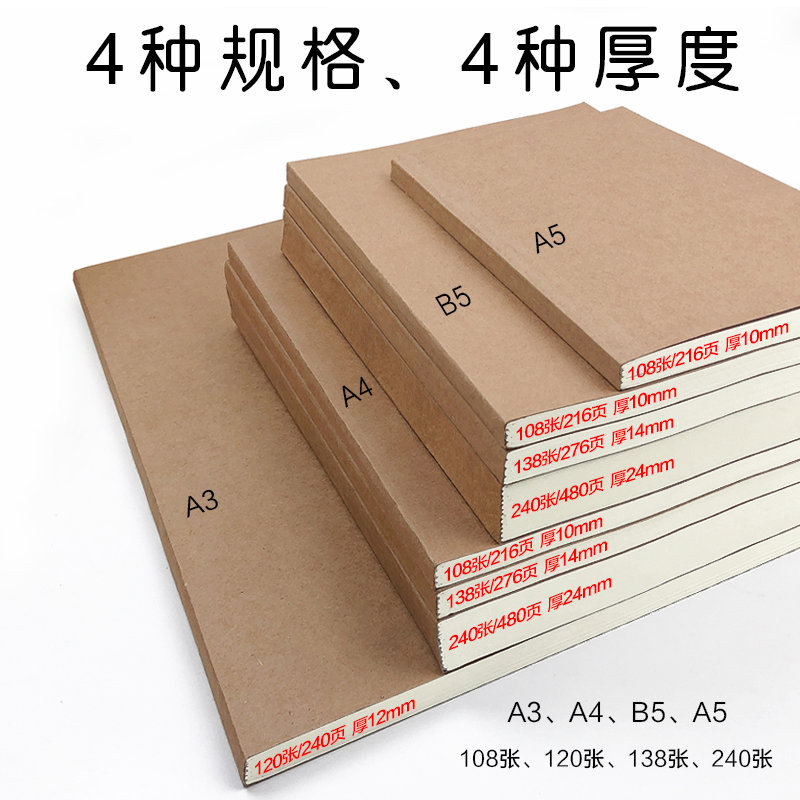 可以平摊铺开笔记本白纸裸脊空白本a4复古牛皮纸日记加厚16k