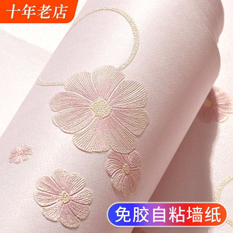 田园风格小碎花自粘墙纸家用客厅卧室粉色墙贴纸纺布自贴墙