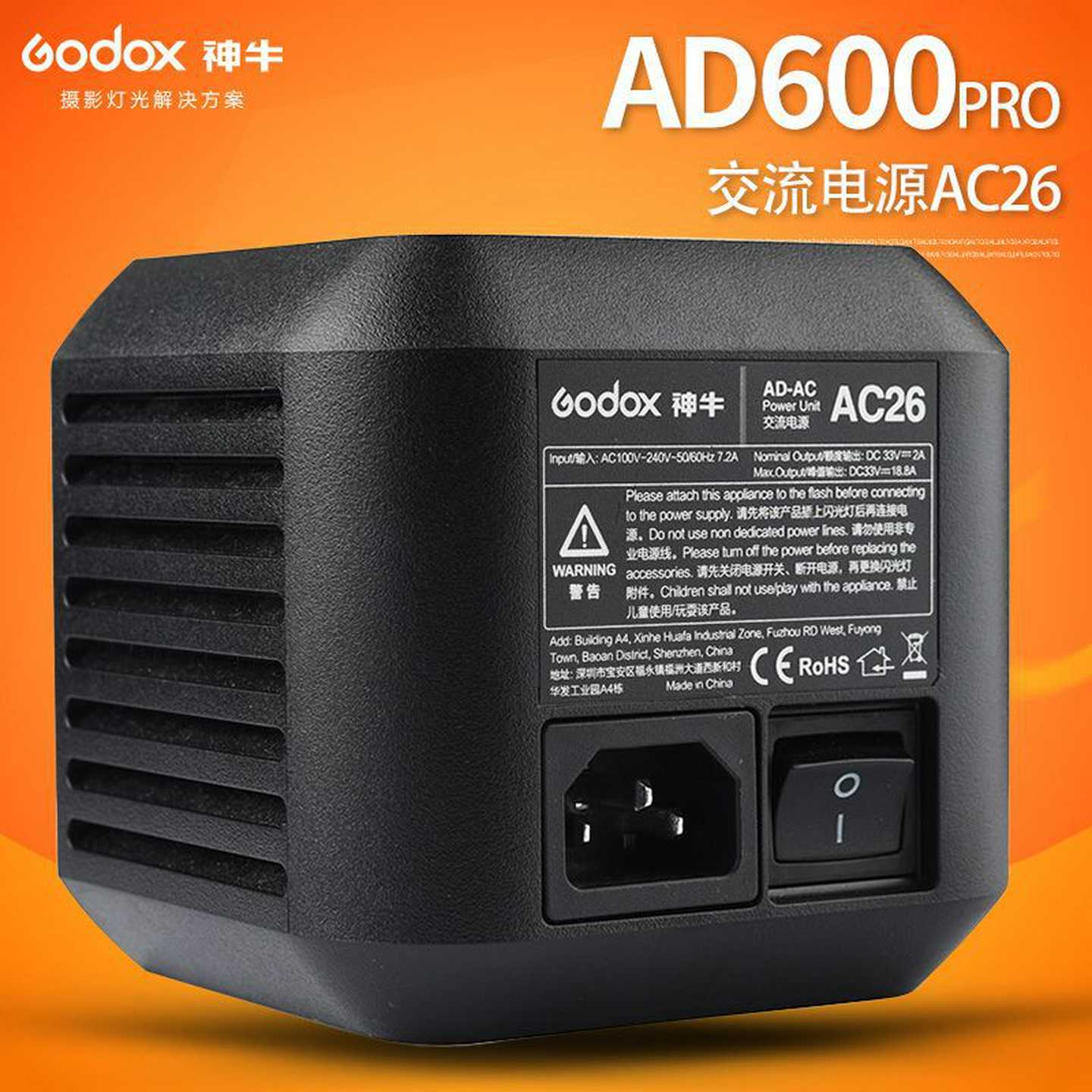 神牛AD600Pro外拍灯AC26交流适配器外接电源适配器外;议价