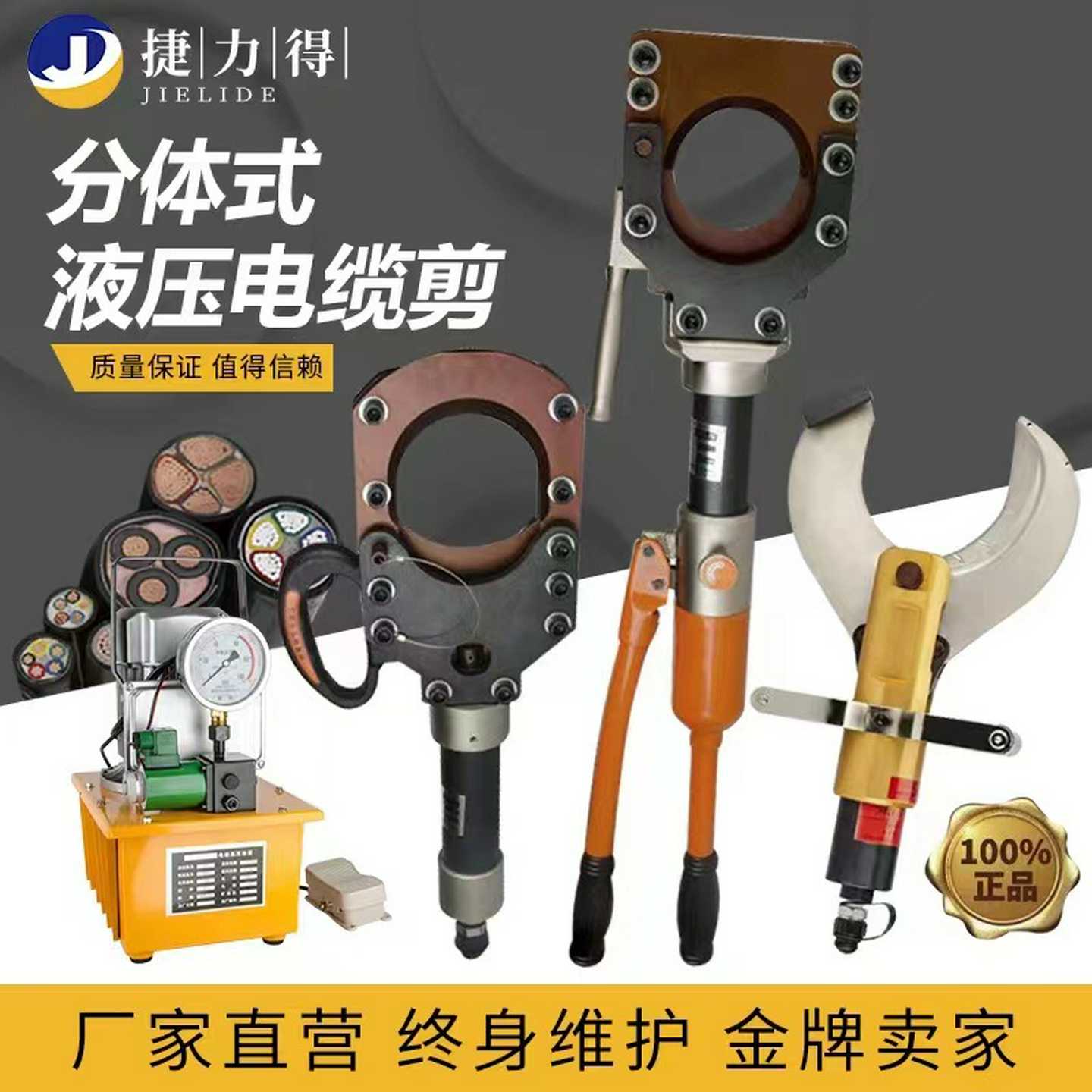 液压电缆剪电动线缆剪手动液压电缆剪铠装铜铝电缆断线钳