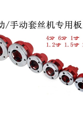 手动套丝机扳手轻型管子铰板套丝扳牙水管用管子绞板