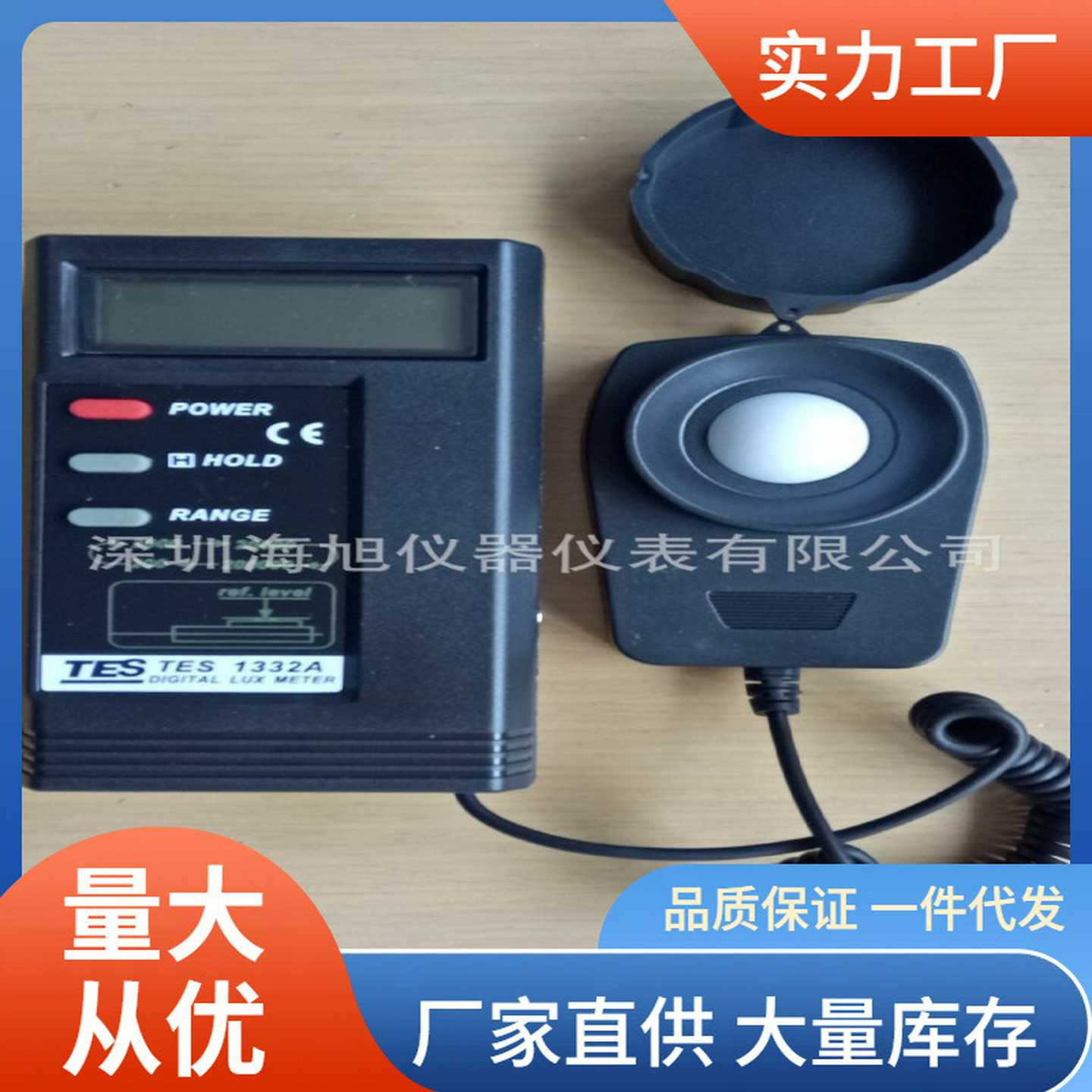 TES-1332A照度计手持式光强度计泰仕TES1332A光强度测试仪