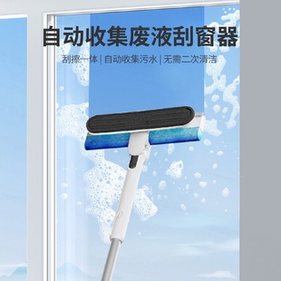 家用玻璃刮水器擦窗神器自动收集污水双面清洁工具玻璃擦防滑