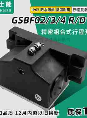议价-全新进口款限位开关GSBF02R12-502-MC1806GSBF02D12-502-