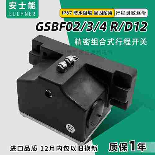 议价-全新进口款限位开关GSBF02R12-502-MC1806GSBF02D12-502-