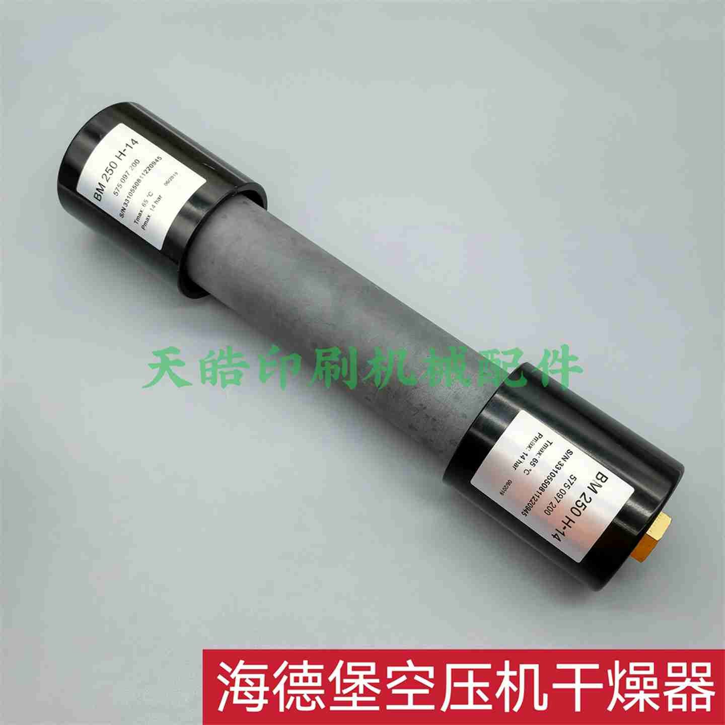 议价-SM52SM74空n压机干燥器MV.063.081气泵冷却干燥器BM