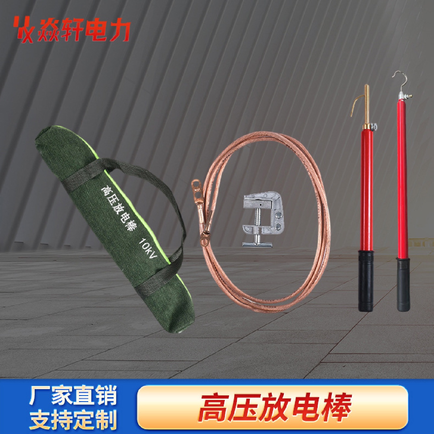 厂家10KV高压放电棒电力便携伸缩式放电杆绝缘放电器直放阻放两用