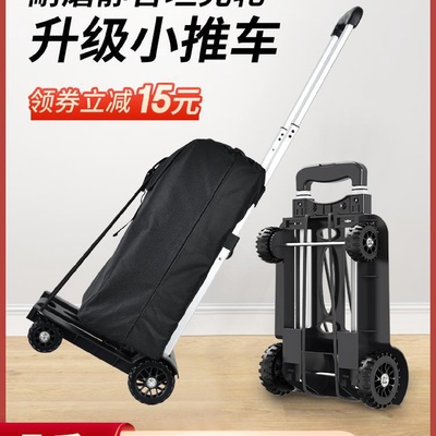 小推车买菜小拉车购物拉货取快递搬运拖车家用轻便携折叠手拉杆车