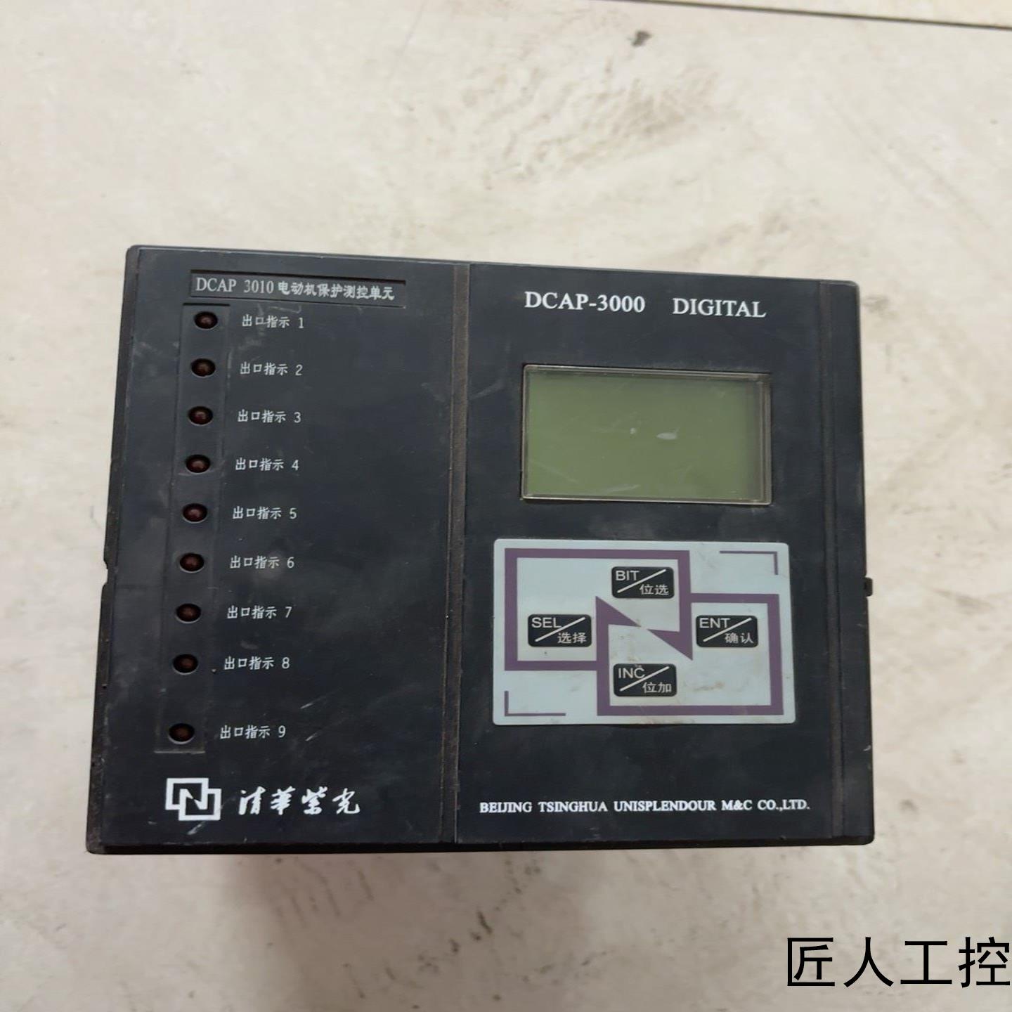 清华紫光DCAP-3000实物图拍照成色如图有需要的联系议价商品