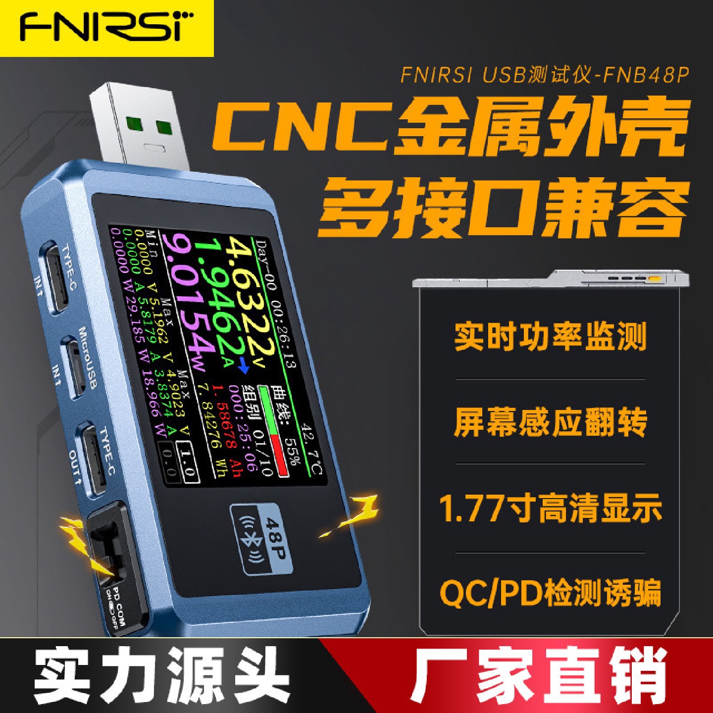 FNIRSI-FNB48PUSB直流充电器检测仪电压电流表快充功率