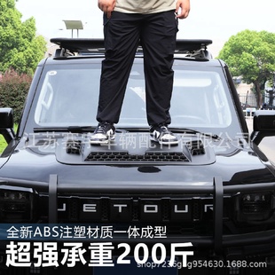 黑武士外观装 适用捷途旅行者山海T2机盖罩引擎改装 饰用品配件
