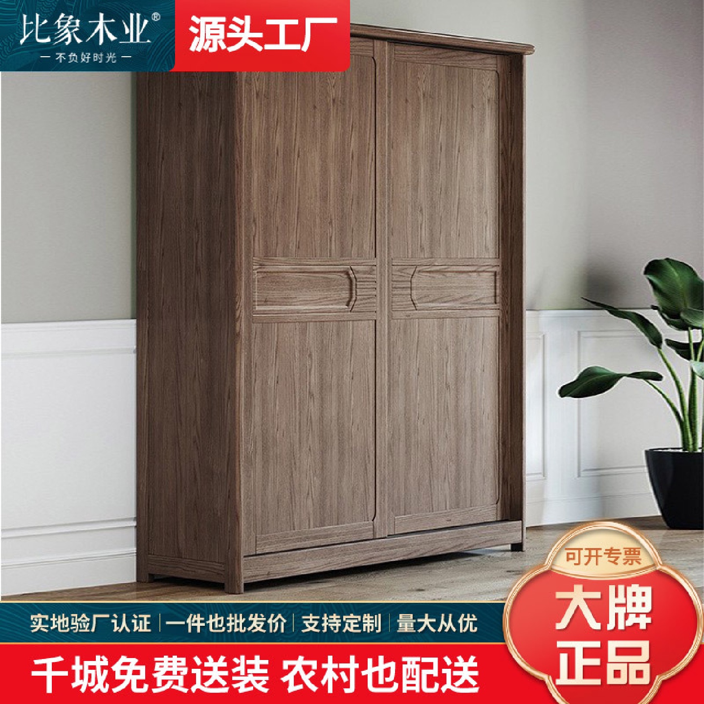 北欧全实木衣柜现代简约轻奢卧室两门大储物柜白蜡木推拉衣橱滑门