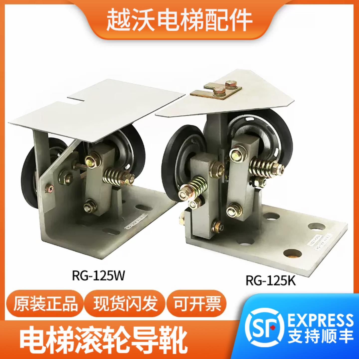芬芳电梯滚轮导靴适用蒂森RG-125W125K滚动导靴高速D125*630*
