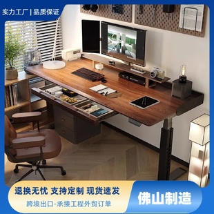 设计师书桌黑胡桃实木电动可升降电脑桌轻奢现代马鞍皮工作台 意式